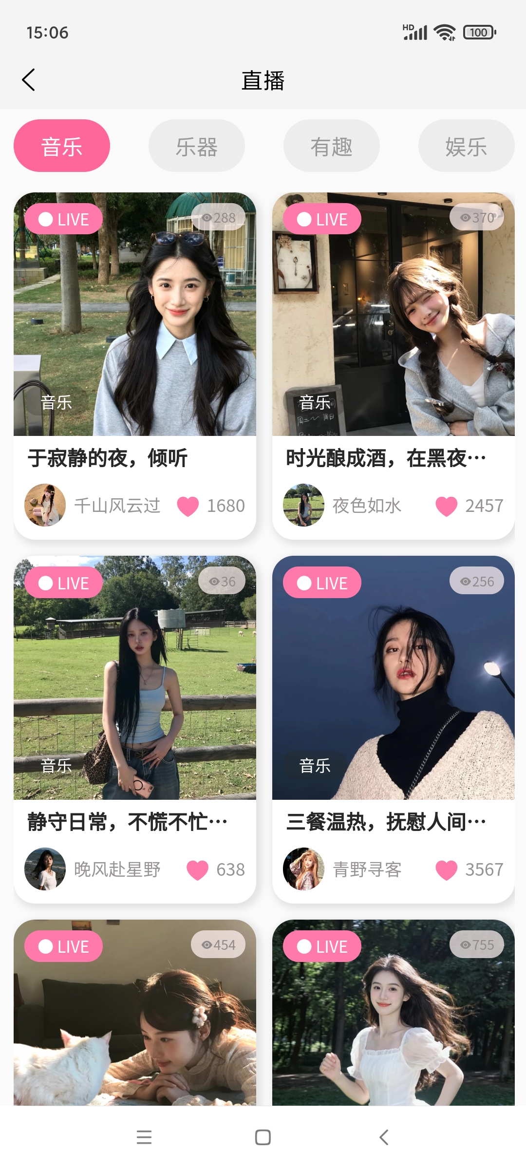 众娱直播界面