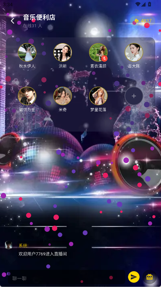 直播间界面