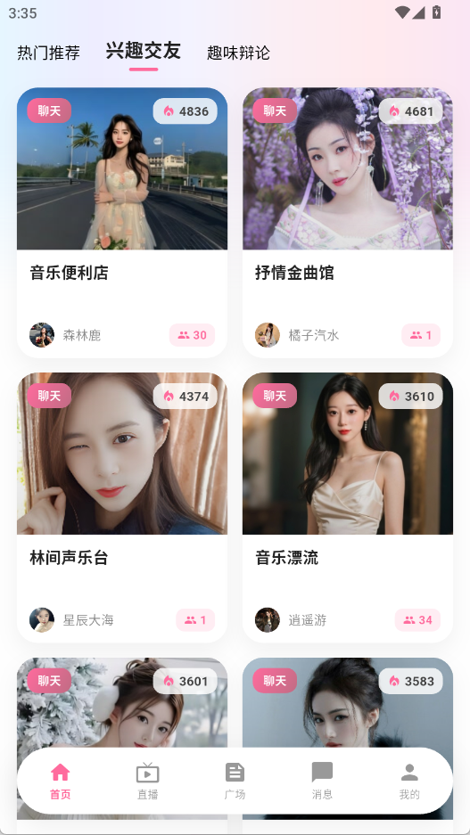 众娱直播界面